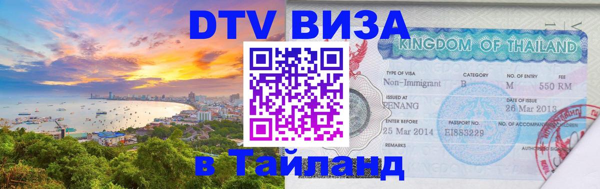 Сколько стоит DTV виза — актуальные цены, оформление даже без документов - Загреб  03.10.2025 