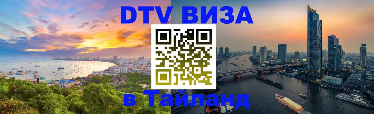 Сколько стоит DTV виза — актуальные цены, оформление даже без документов - Загреб 